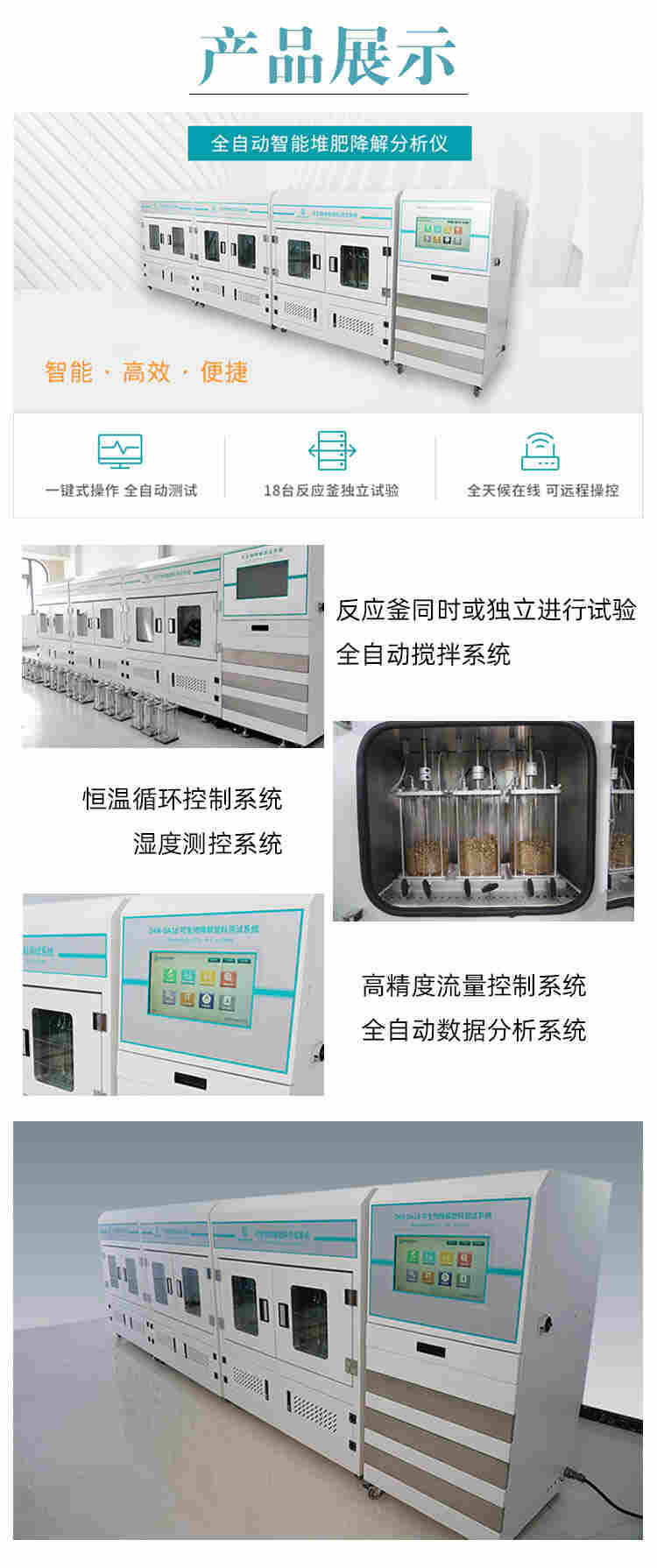 塑料生物降解试验分析仪