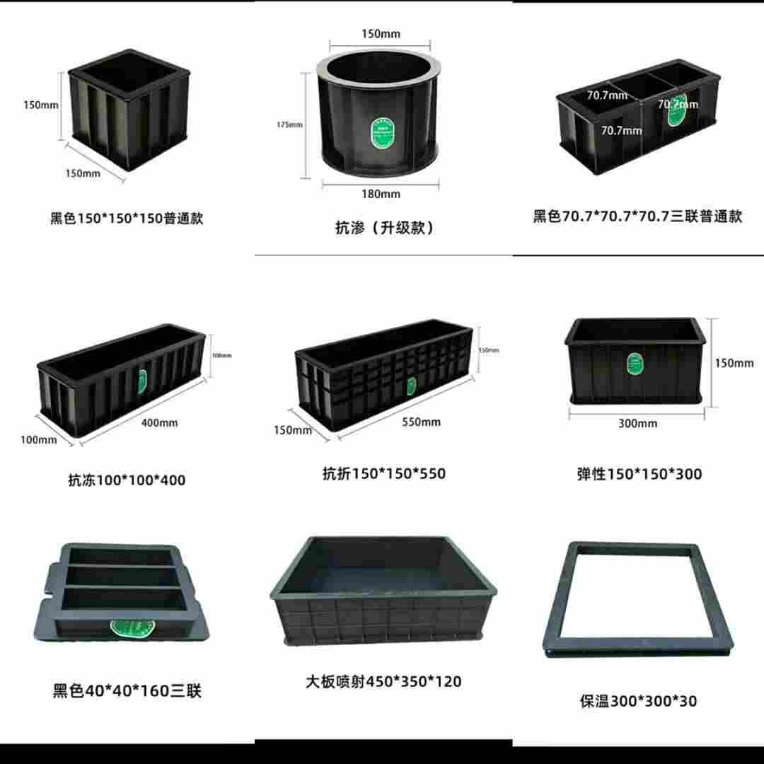 150三联混凝土工程塑料试模盒子厂家