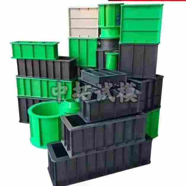 150三联混凝土工程塑料试模盒子厂家