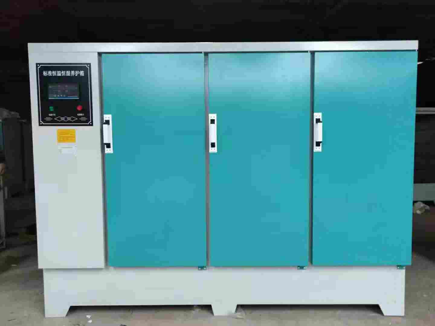 90B混凝土养护箱