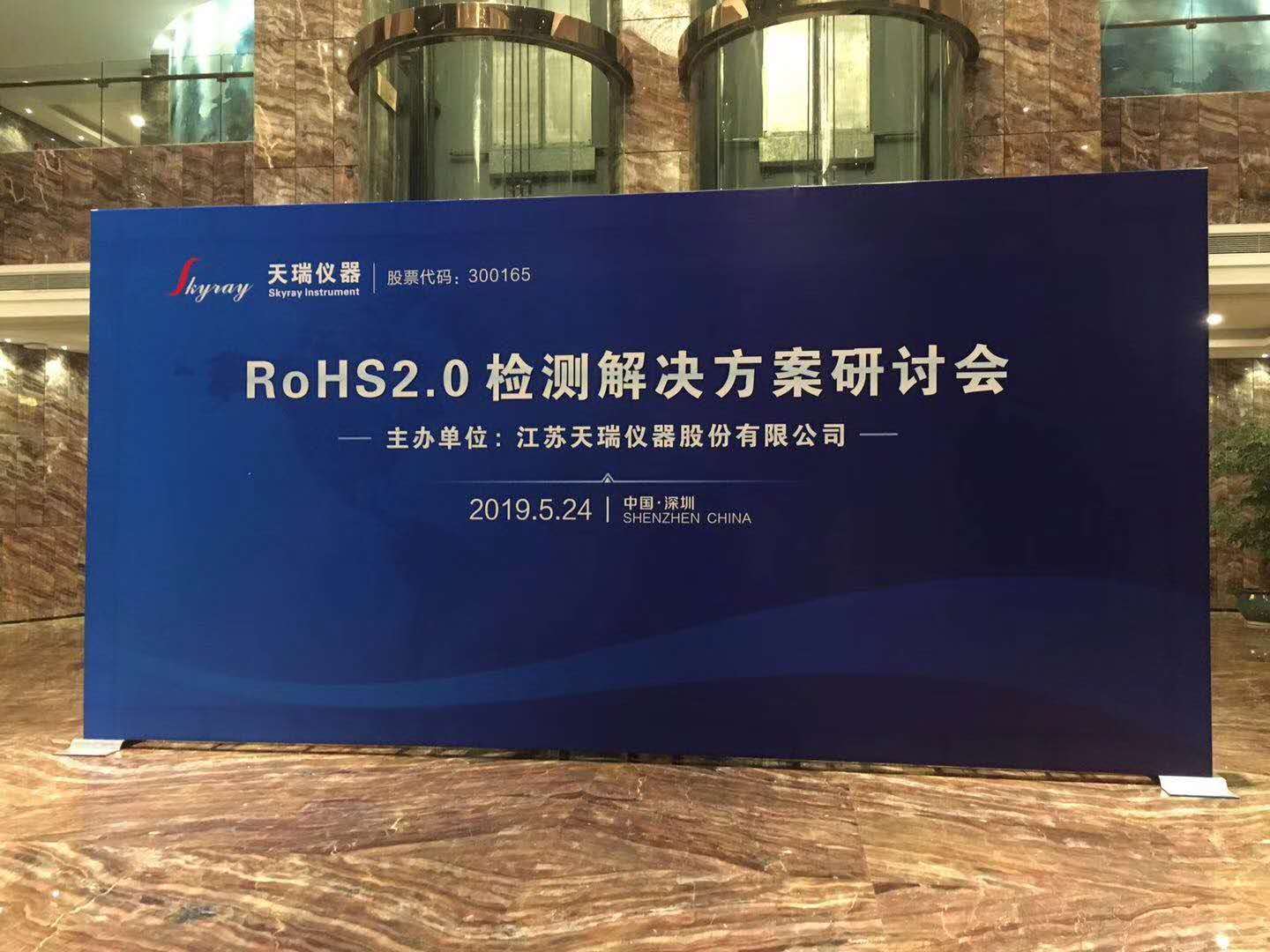 天瑞ROHS2.0十项环保测试仪价格
