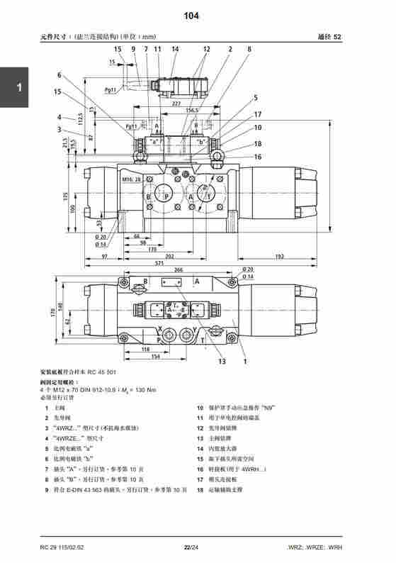 R900750047二级比例阀4WRZE10W8-85-7X/6EG24N9EK31/A1D3M
