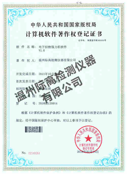 电子织物强力机工厂直销