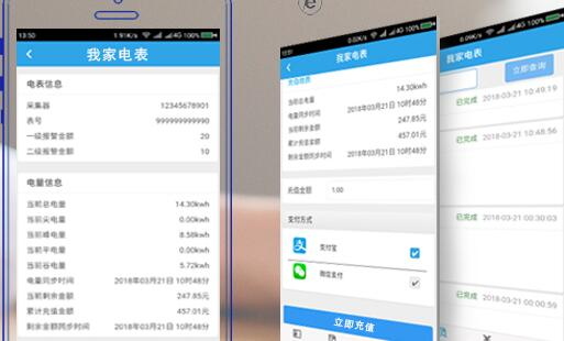 远程抄表系统有哪些功能特点