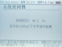 油气回收系统密闭性检测管路连接及检测流程