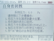 油气回收系统密闭性检测管路连接及检测流程
