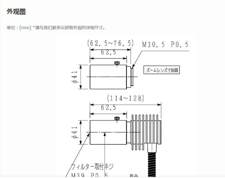 HAYASHI林时计镜片用LED光源SPA2-10SDZ
