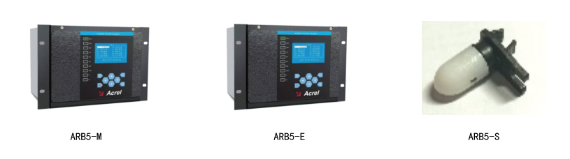 安科瑞 ARB5系列弧光保护装置 液晶显示 弧光故障切除装置