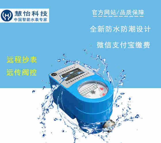 中水水表价格及生产厂家