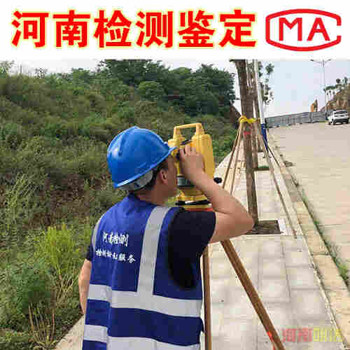 涧西区房屋安全鉴定-涧西区鉴定单位中心