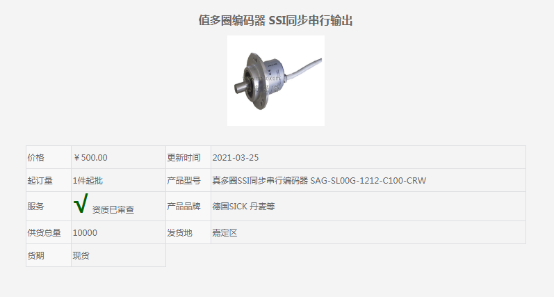 上海SSI值多圈编码器 批发