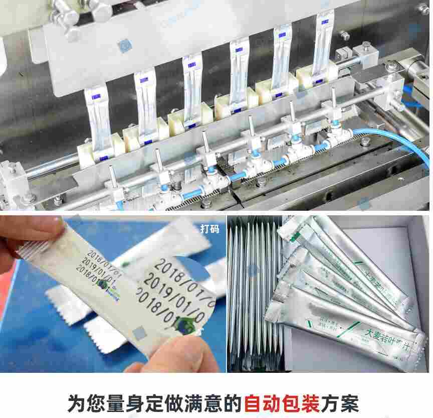 文山多列液体包装机