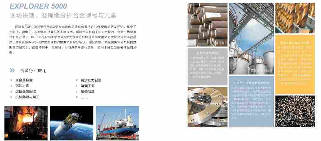 弹簧钢65Mn的测试