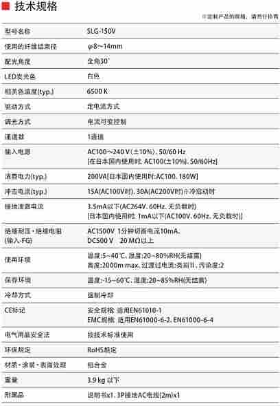 江崎代理SLG-150日本LED光源REVOX莱宝克斯