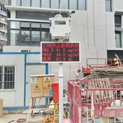 浙江杭州市PM2.5扬尘噪声视频监控系统 支持对接环保局平台