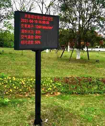 负氧离子-北京华创-景区负氧离子供应商