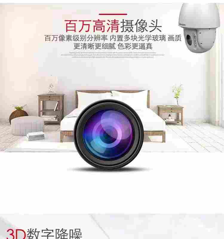 网络摄像头 星光级球机摄像头