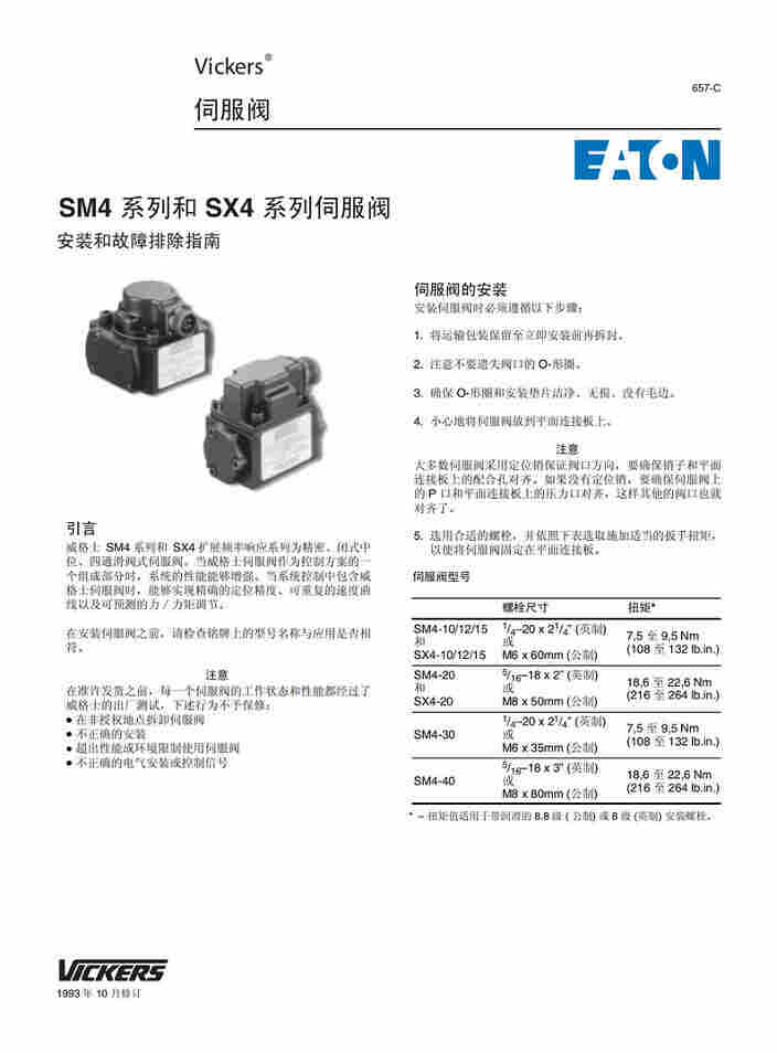 EATON SM420(5)1980/4010