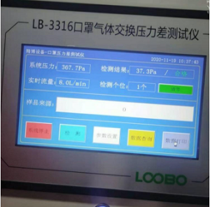 LB-3316口罩气体交换压力差测试仪