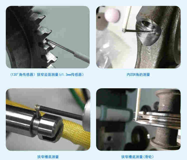 特殊形状表面粗糙度测量仪