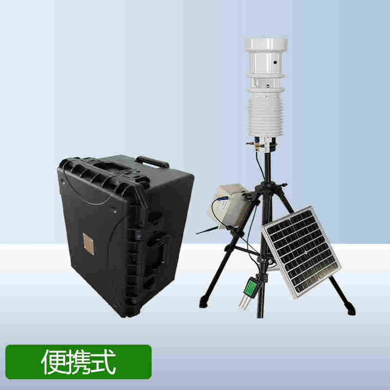 自动便携式气象站厂家报价