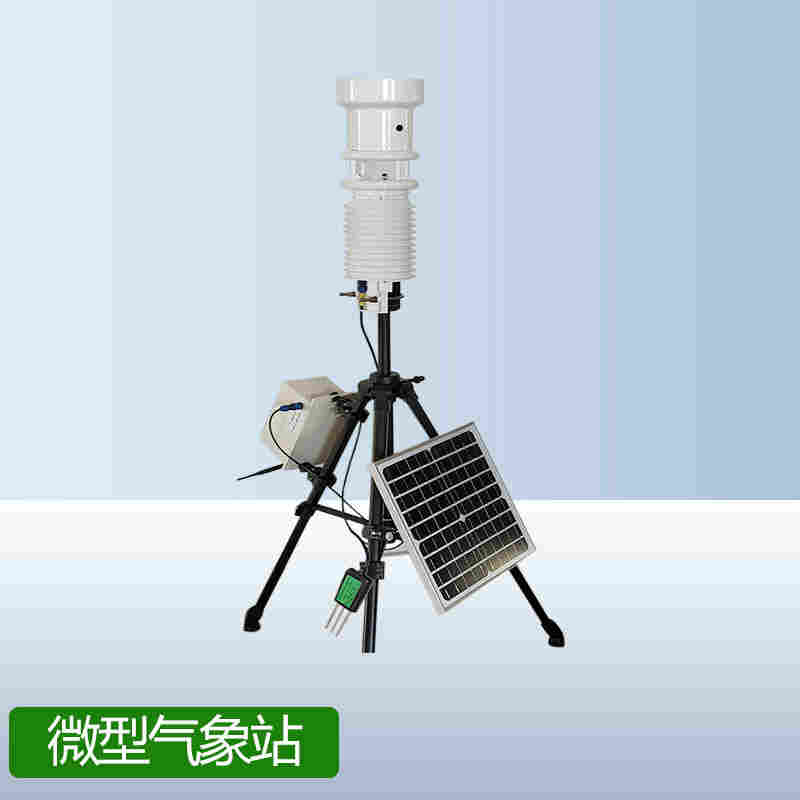 便携式自动气象站使用