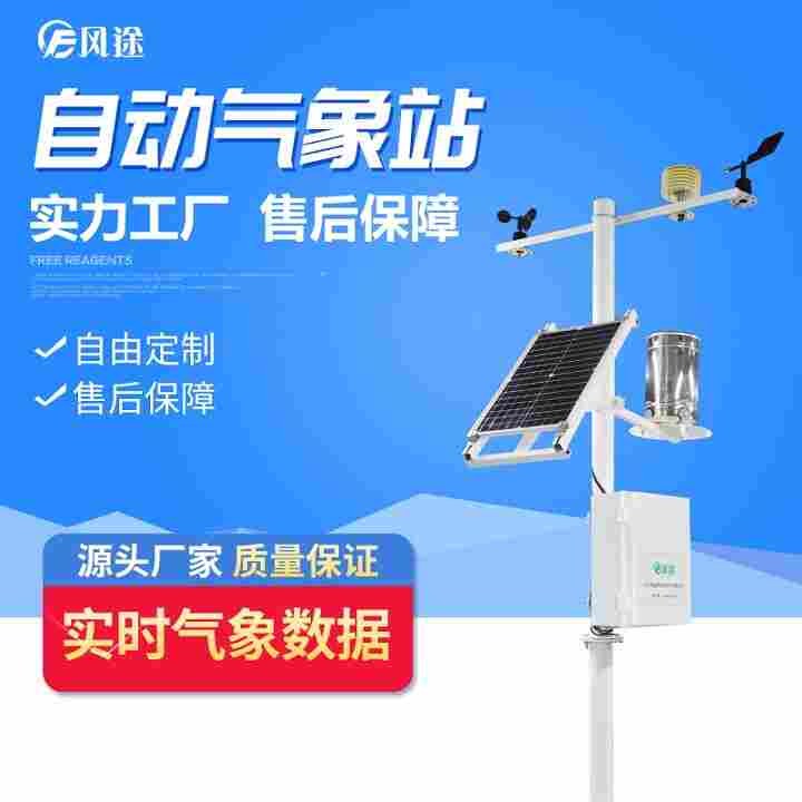 农业气象站建设的意义