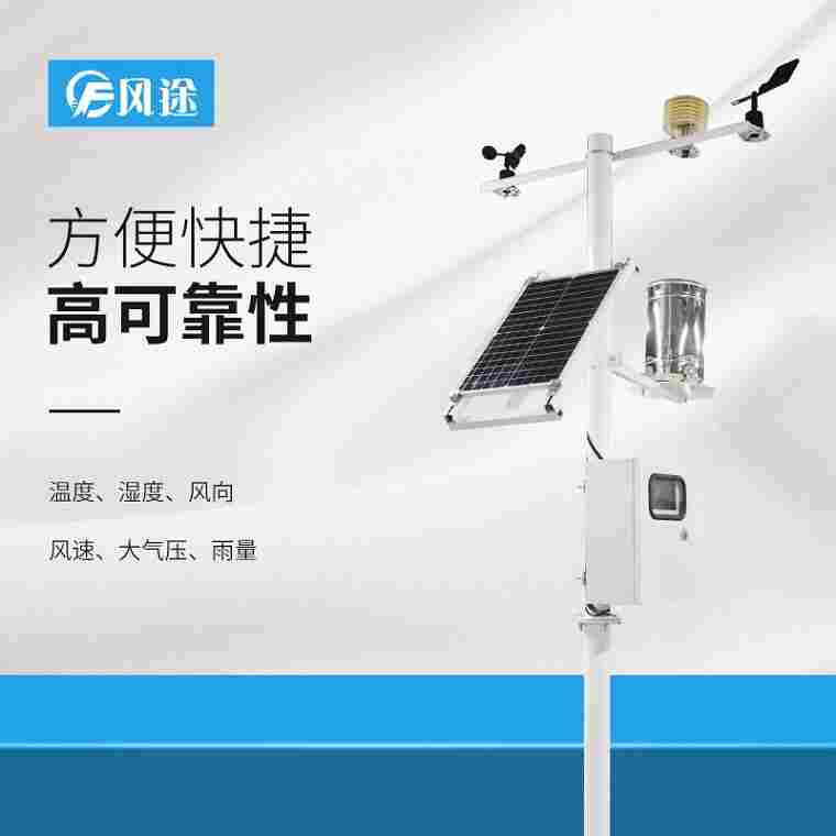 小型农业气象站的作用