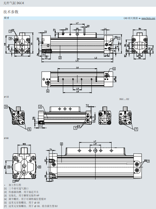 1622682778698970.png DGC-K-50-400-PPV-A-GK festo紧凑型无杆气缸