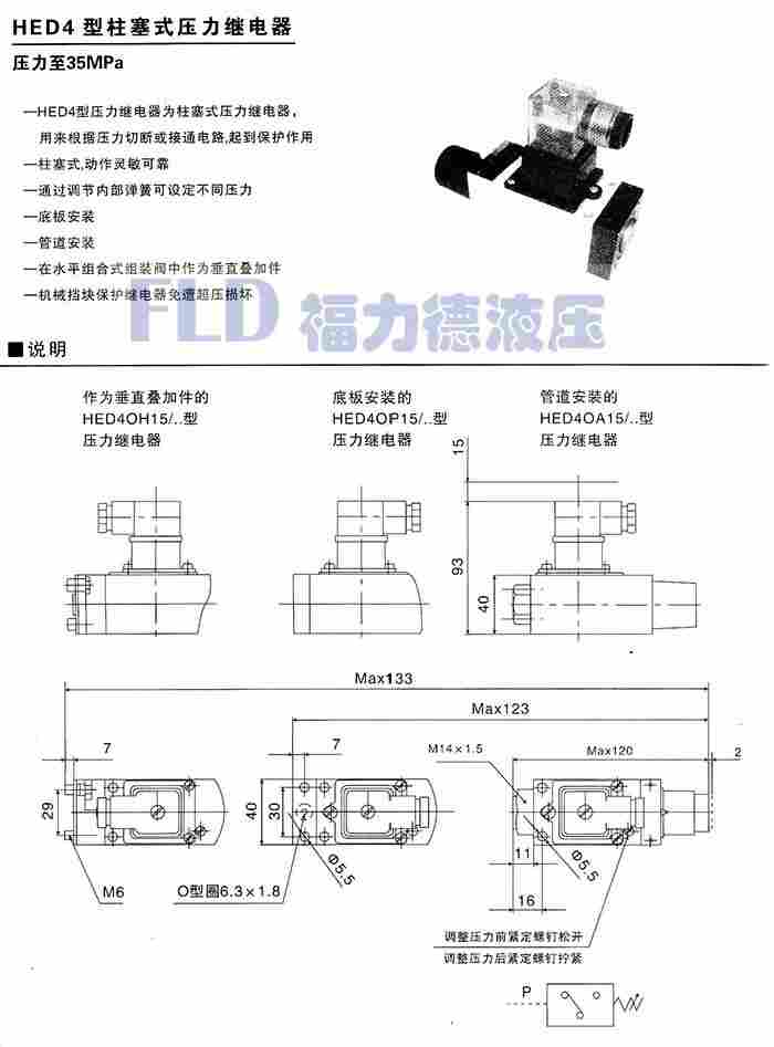 大名AF6EP30B/Z400节流阀