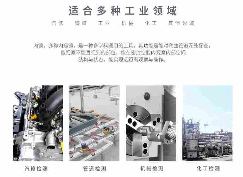 徐州无损检测公司 京羽烈内窥镜 工业内窥镜价格 