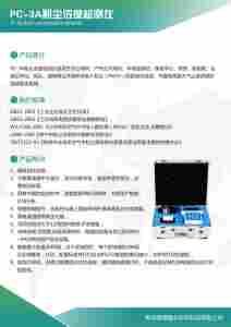 激光粉尘仪PM2.5 PM10卫生局用 