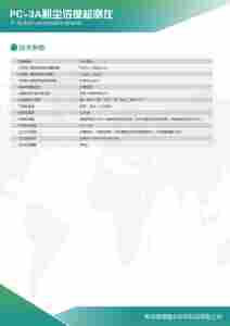 激光粉尘仪PM2.5 PM10卫生局用 