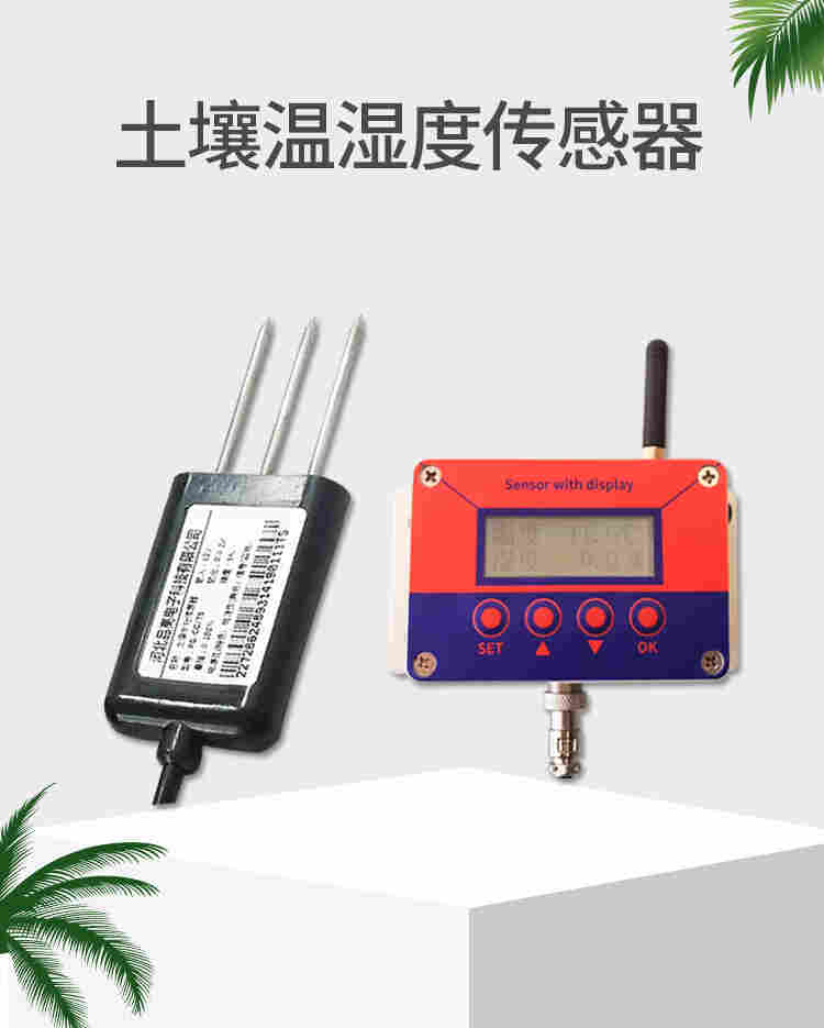 手持土壤墒情测速仪-手持土壤温湿盐分记录仪