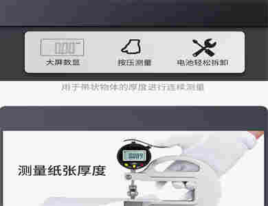 数显千分厚度规