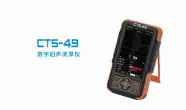 CTS-30C简易操作视频