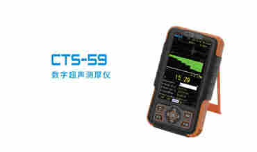 CTS-30C简易操作视频