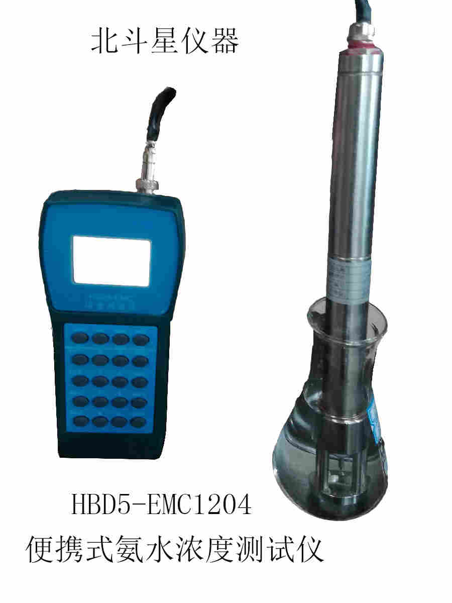 氨水浓度在线检测仪技术参数 氨水浓度在线检测仪技术参数