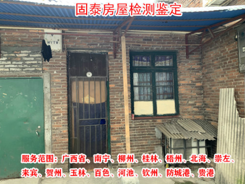 广西周边房屋检测-广西第三方检测机构