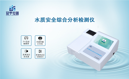 氨氮快速检测仪 价格19700元