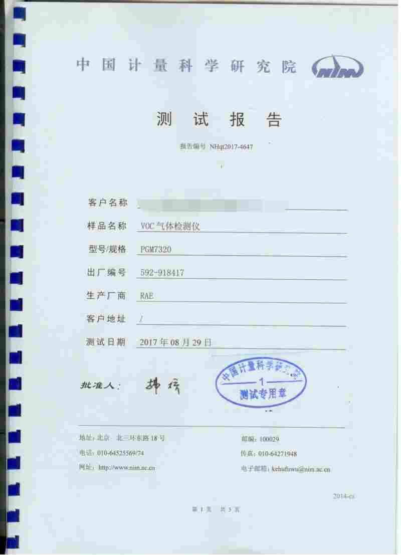 VOC PGM-7320蓝牙模块