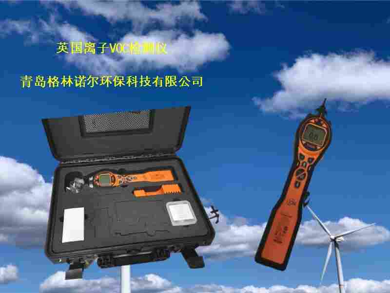 VOC进口检测仪原装英国离子三重报警功能PCT-LB系列