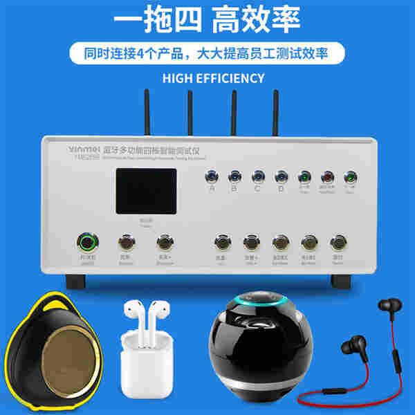 音魅自带屏蔽功能蓝牙一拖四测试仪TWS耳机音响全功能智能测试仪盒