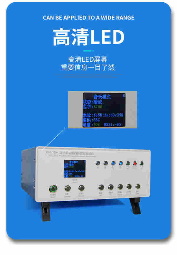 音魅自带屏蔽功能蓝牙一拖四测试仪TWS耳机音响全功能智能测试仪盒