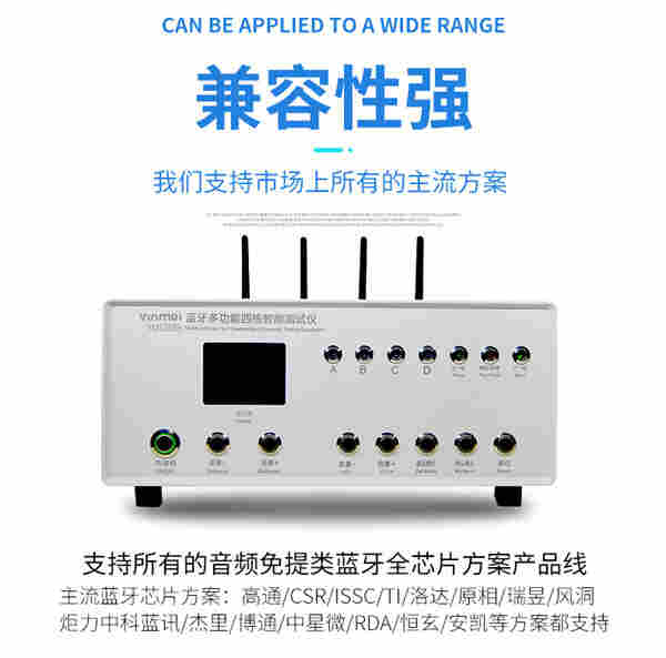 音魅自带屏蔽功能蓝牙一拖四测试仪TWS耳机音响全功能智能测试仪盒