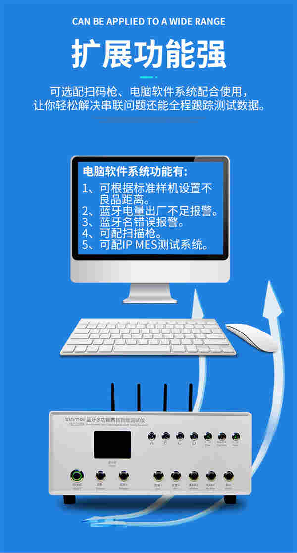 音魅自带屏蔽功能蓝牙一拖四测试仪TWS耳机音响全功能智能测试仪盒