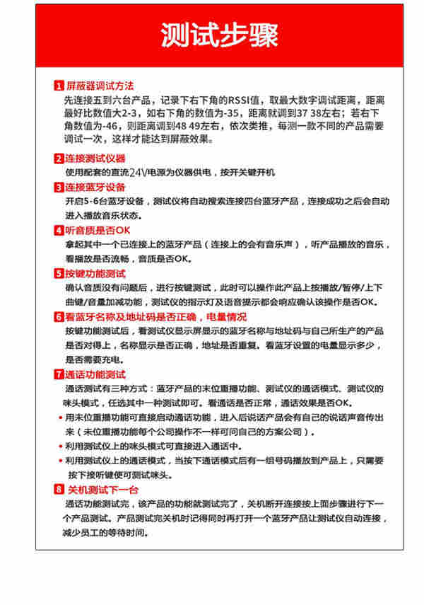 音魅自带屏蔽功能蓝牙一拖四测试仪TWS耳机音响全功能智能测试仪盒