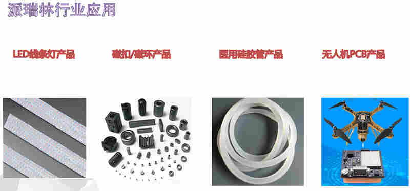 派瑞林镀膜后可延长产品使用寿命