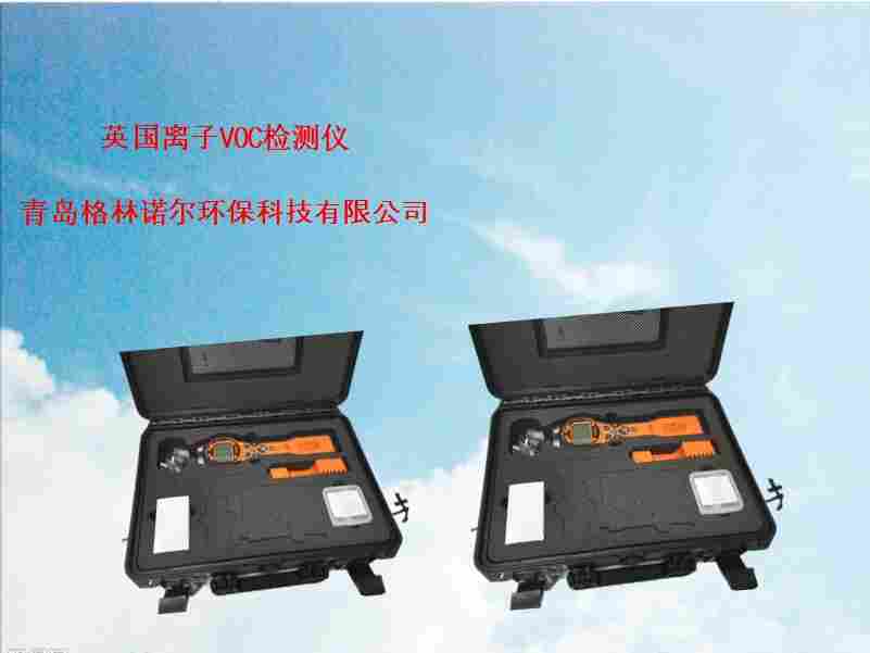 供应进口VOCS检测仪现货英国离子PCT-LB-06