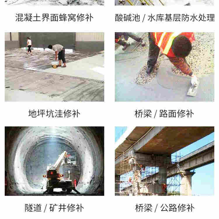 厂家销售北京平谷环氧树脂胶泥 施工指导